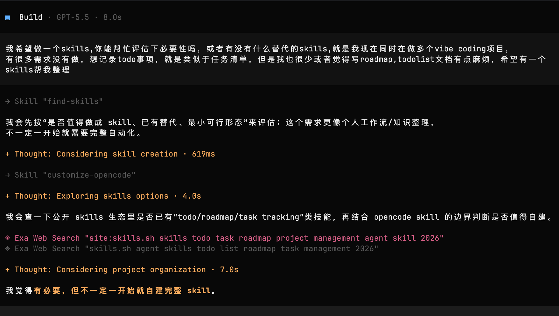 使用 GPT-5.5 聊几句,创建一个实用的 Skill 图 1