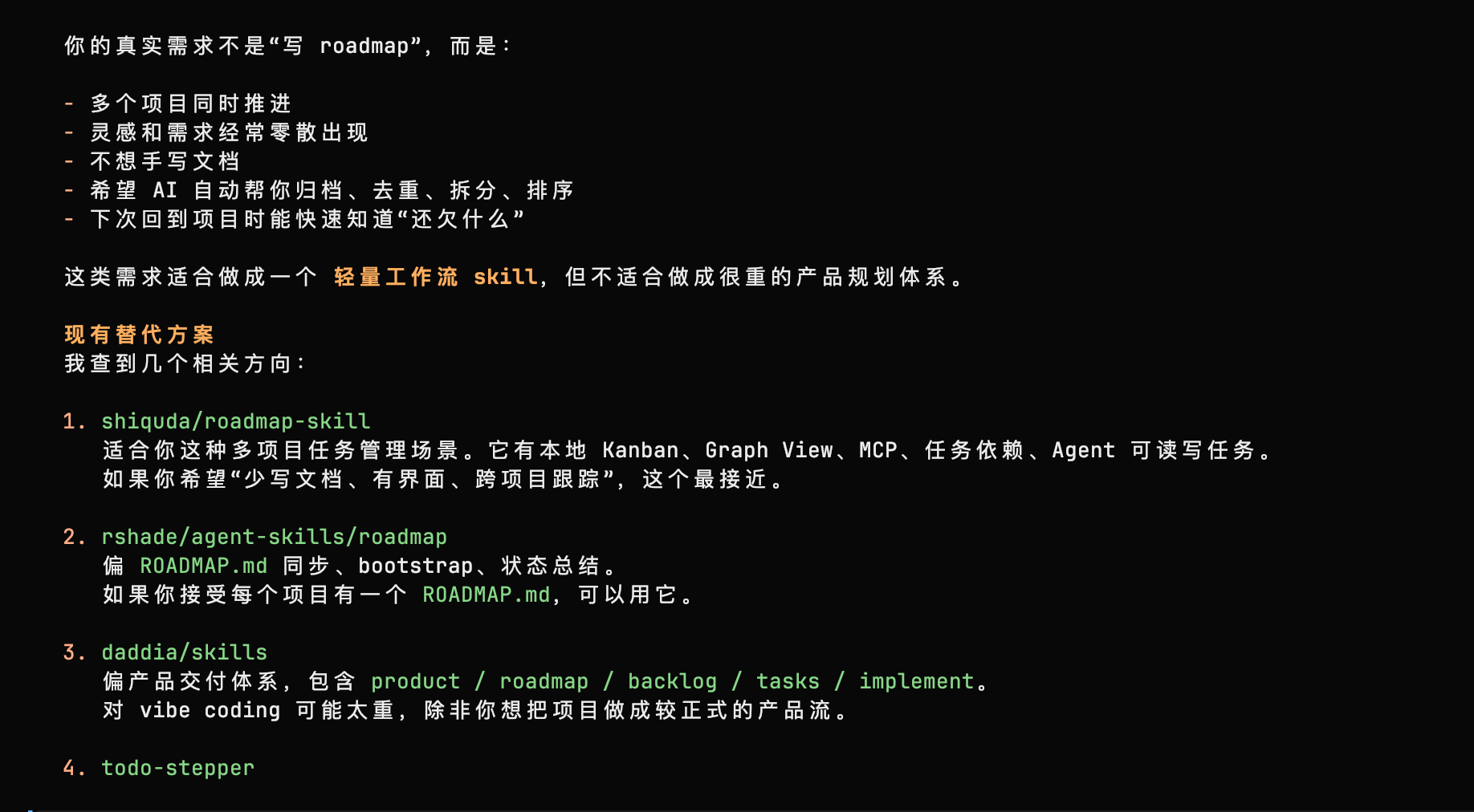 使用 GPT-5.5 聊几句,创建一个实用的 Skill 图 2
