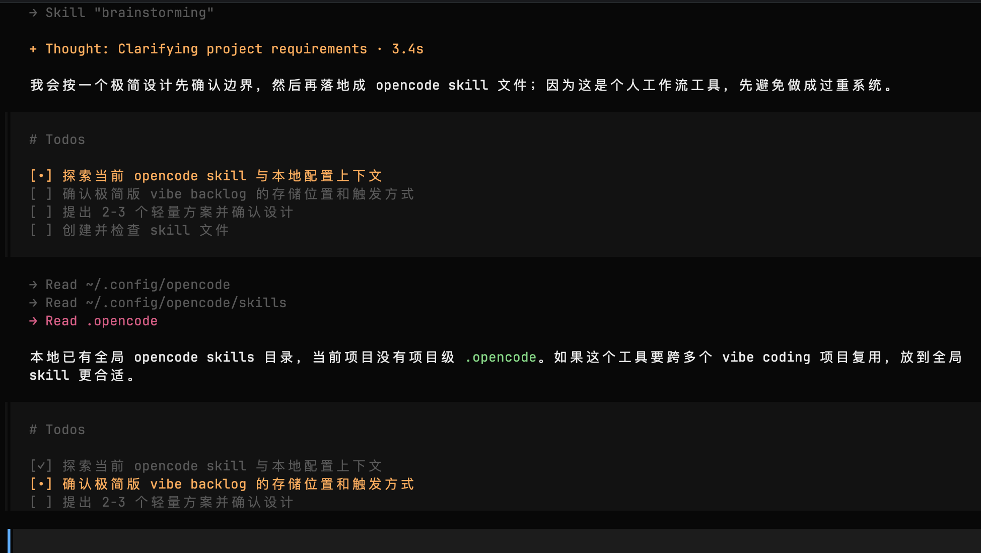 使用 GPT-5.5 聊几句,创建一个实用的 Skill 图 5