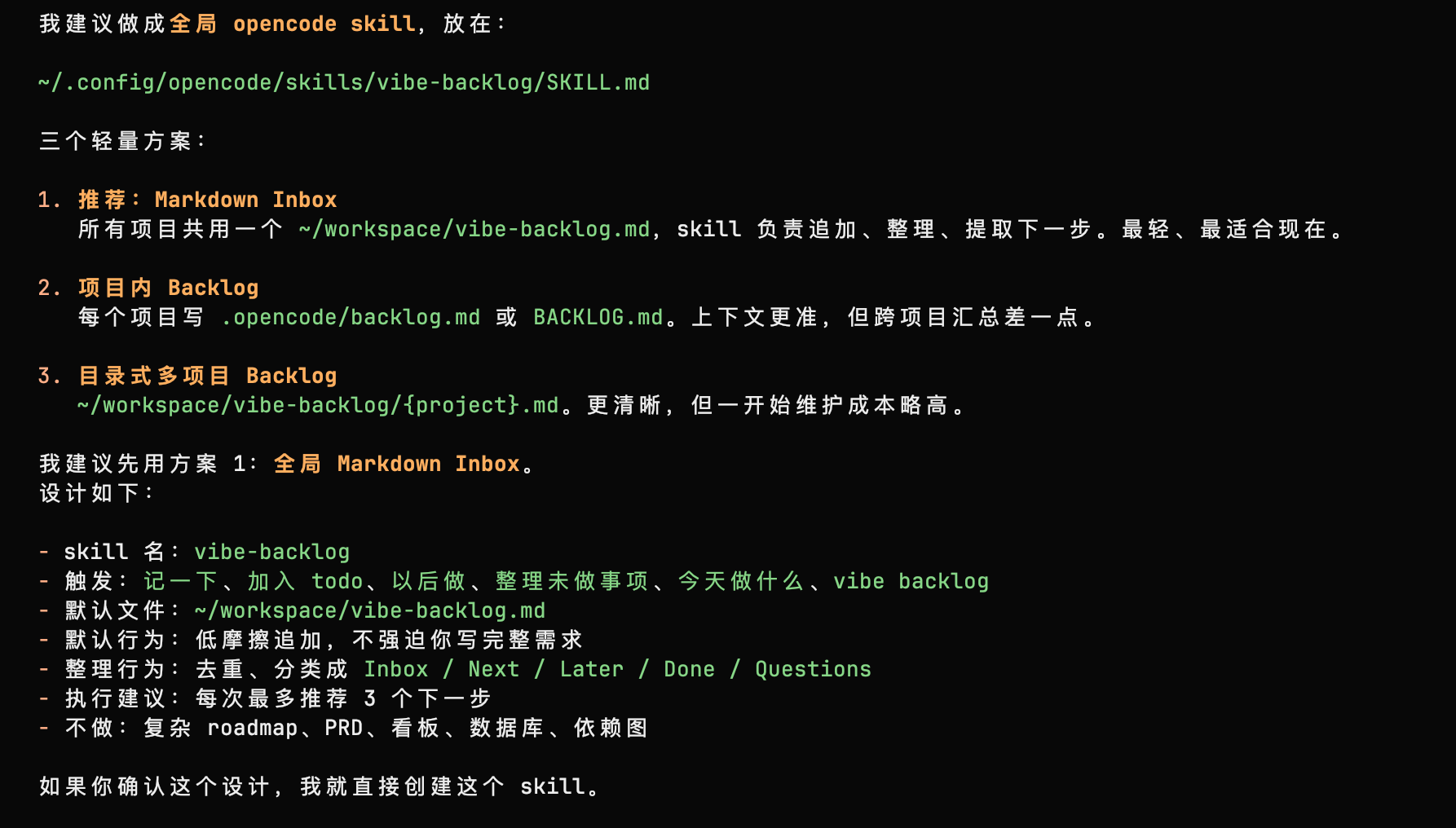 使用 GPT-5.5 聊几句,创建一个实用的 Skill 图 6