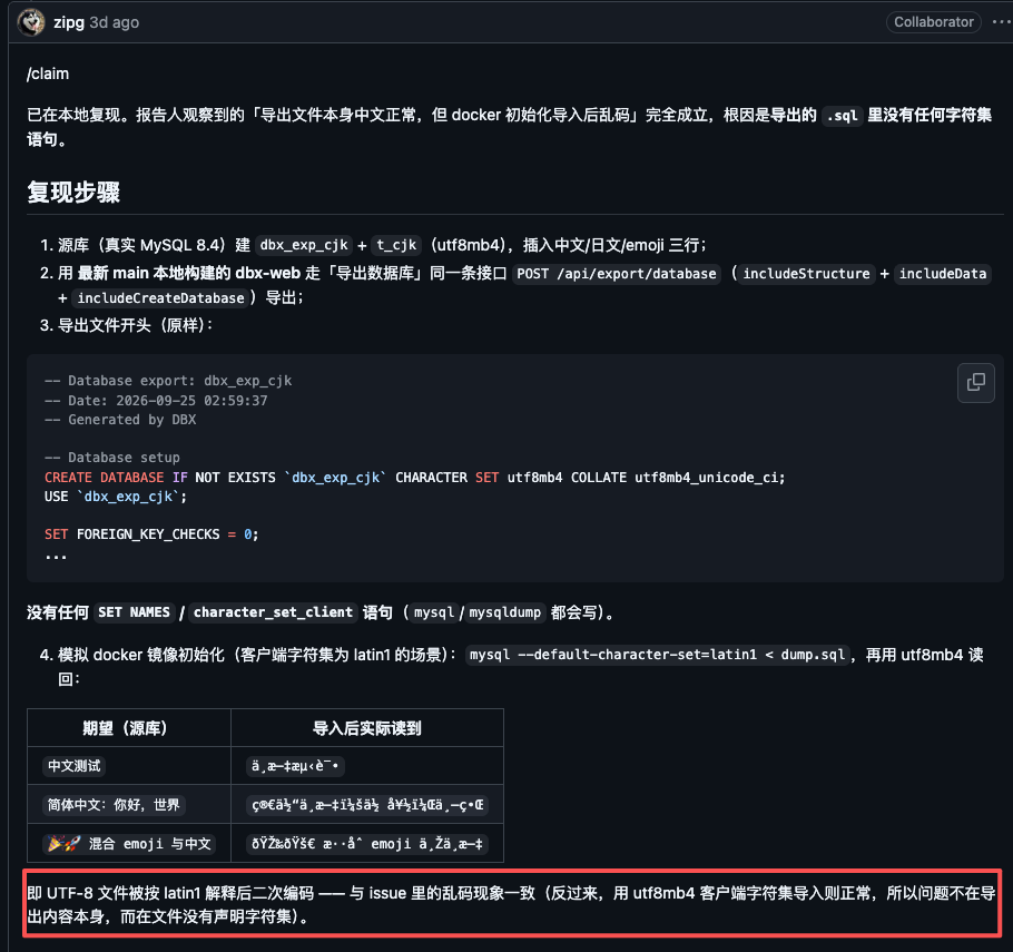DBX 团队对乱码问题的复现和根因分析