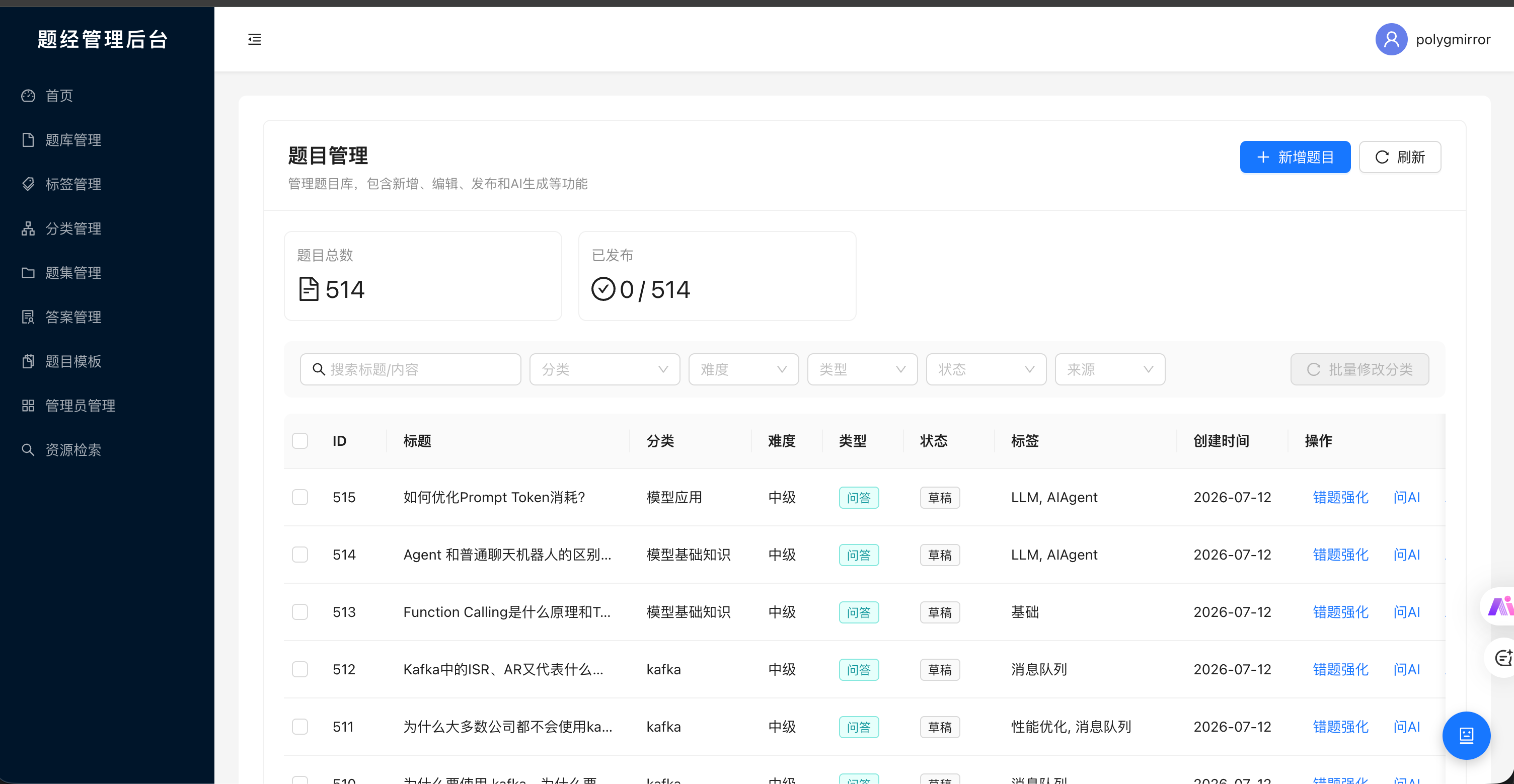 什么？这就是你的知识RAG系统？ 图 2