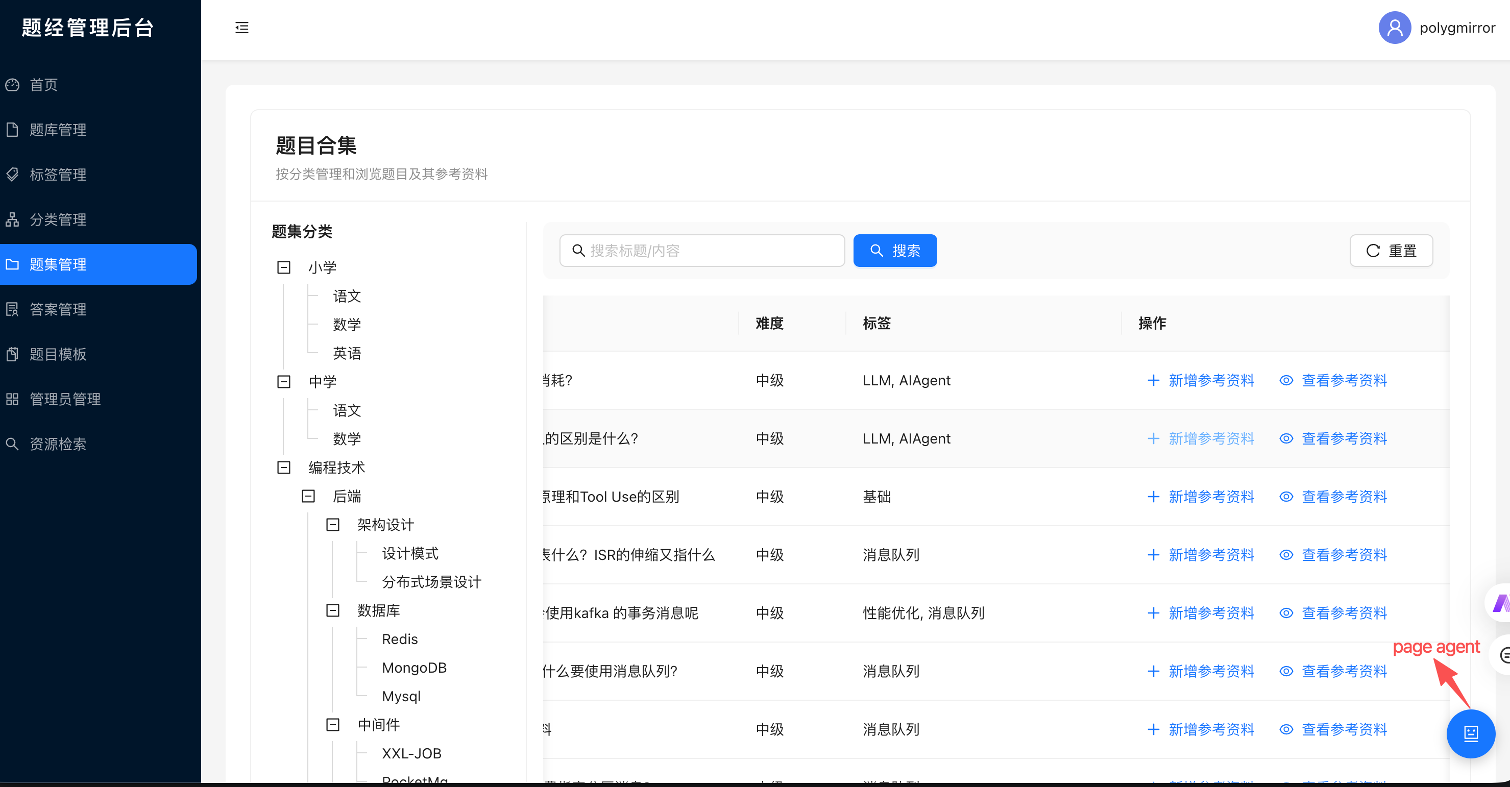 什么？这就是你的知识RAG系统？ 图 3