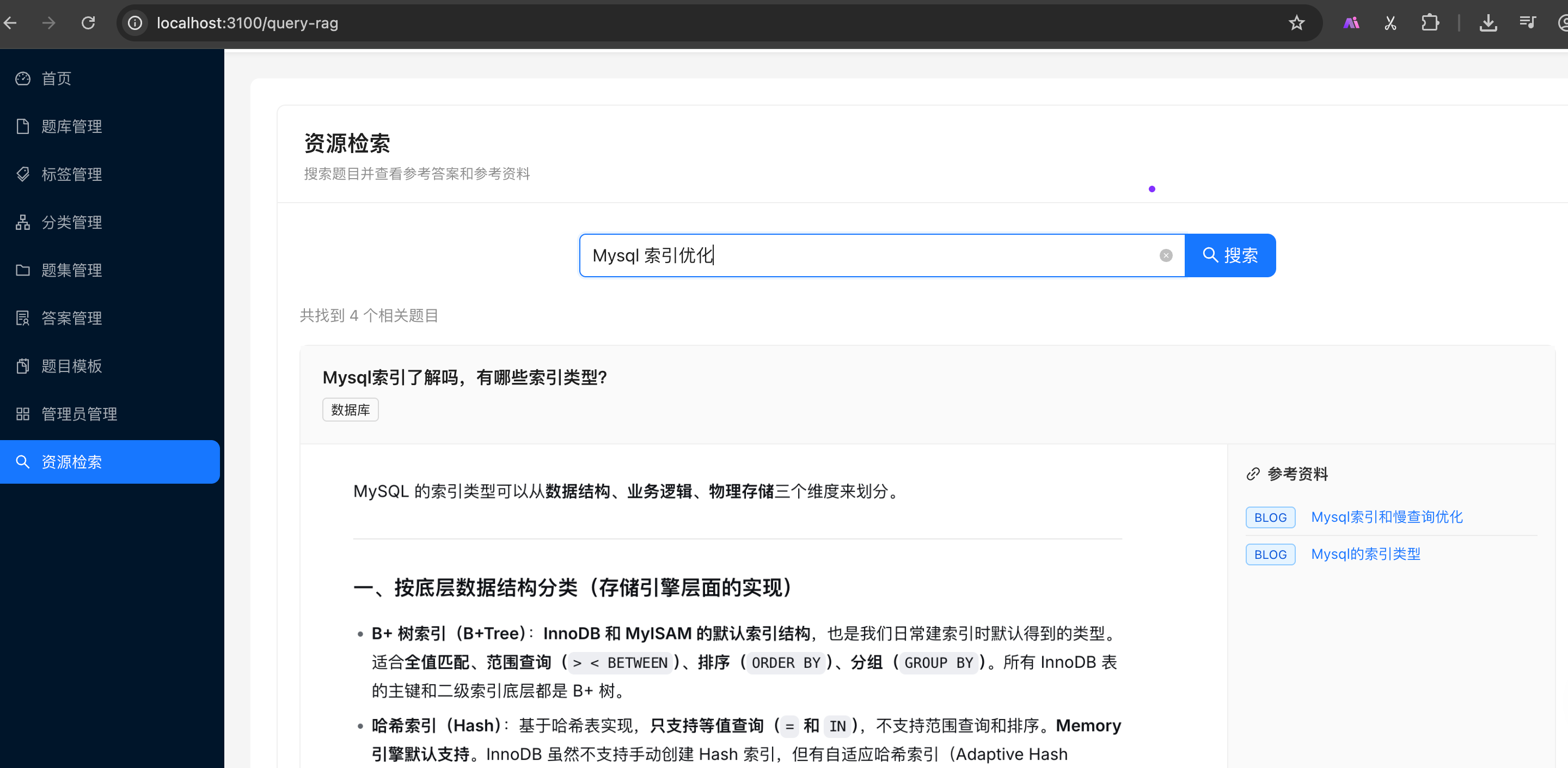 什么？这就是你的知识RAG系统？ 图 6