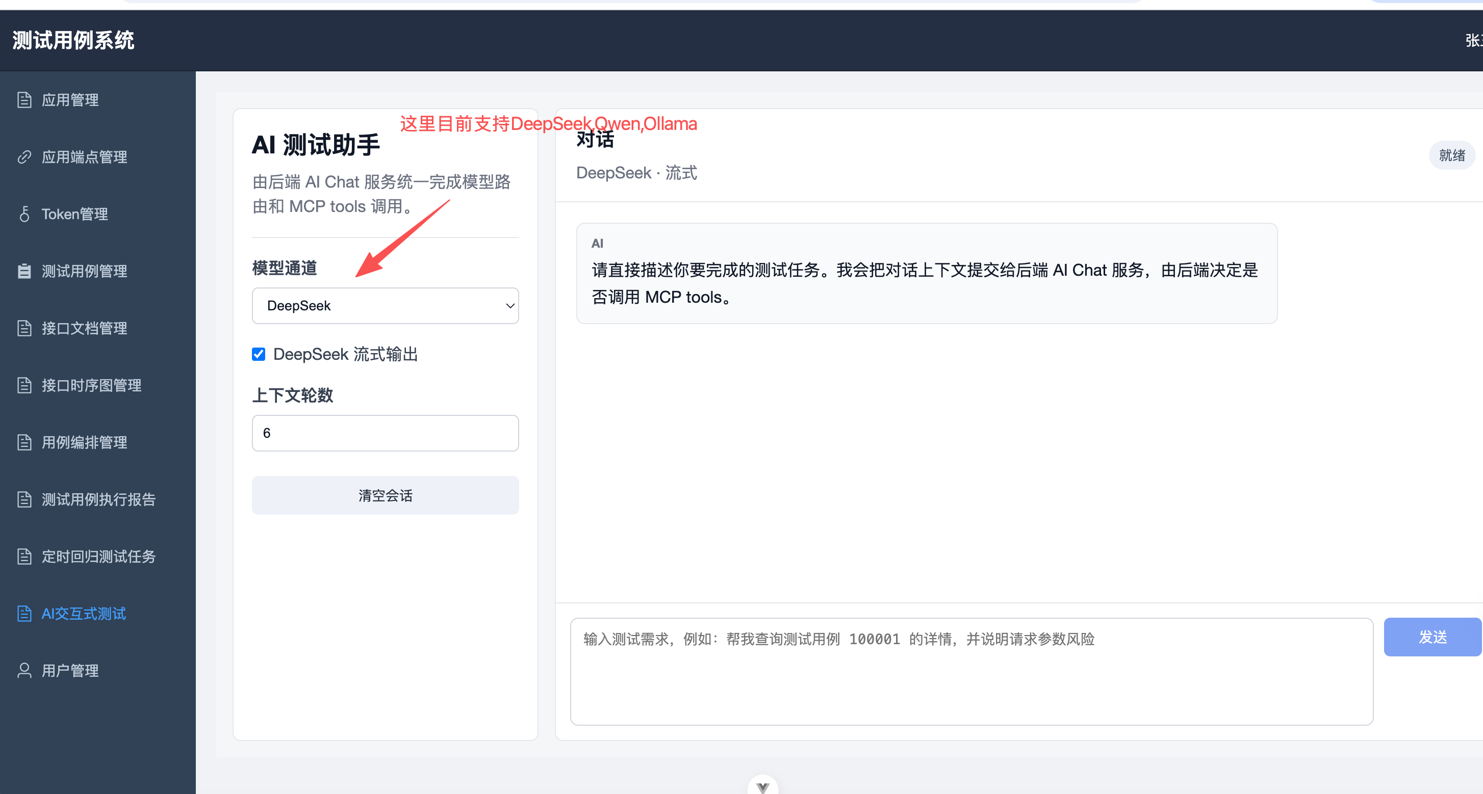 天画：开发测试平台介绍 图 12
