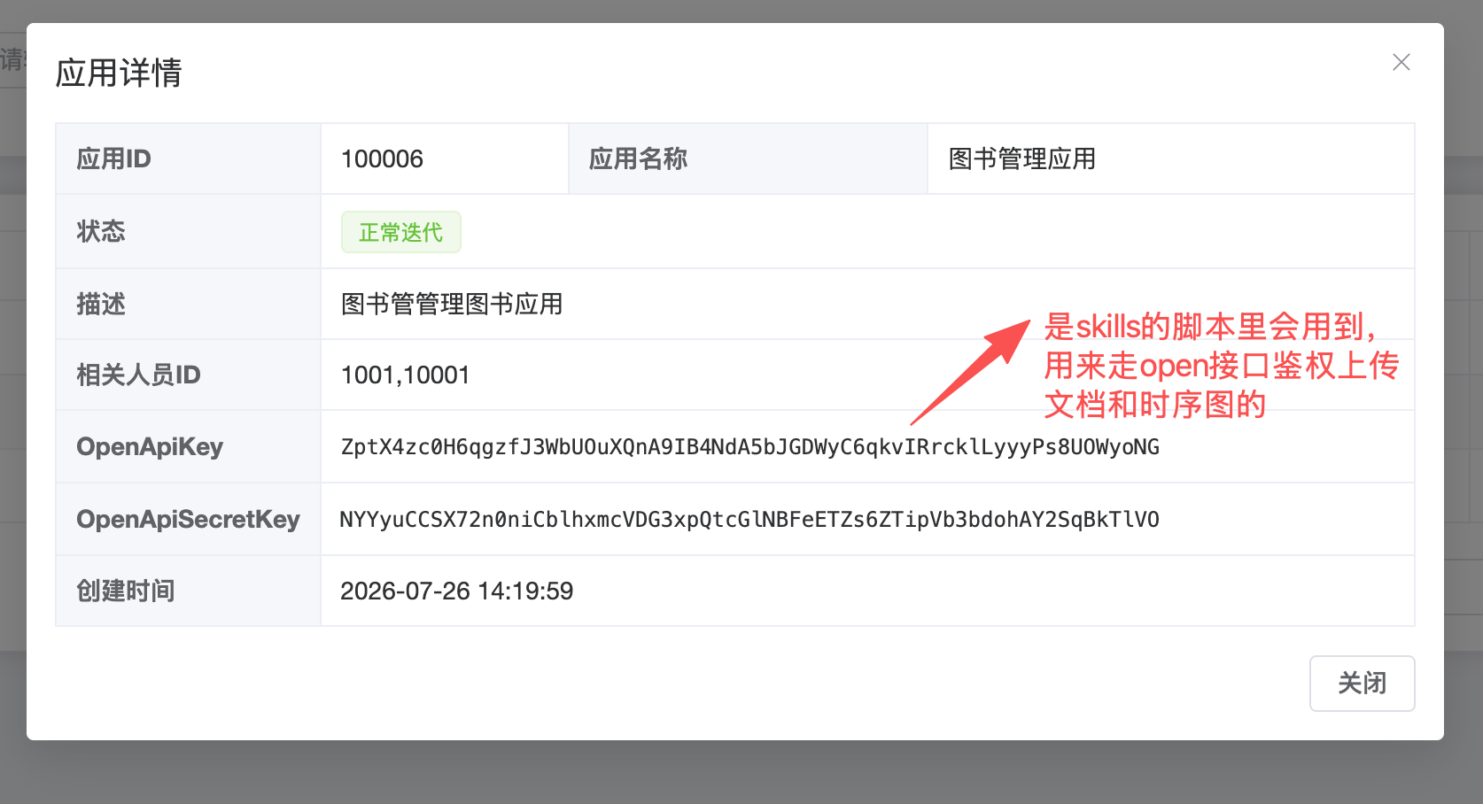天画：开发测试平台介绍 图 6