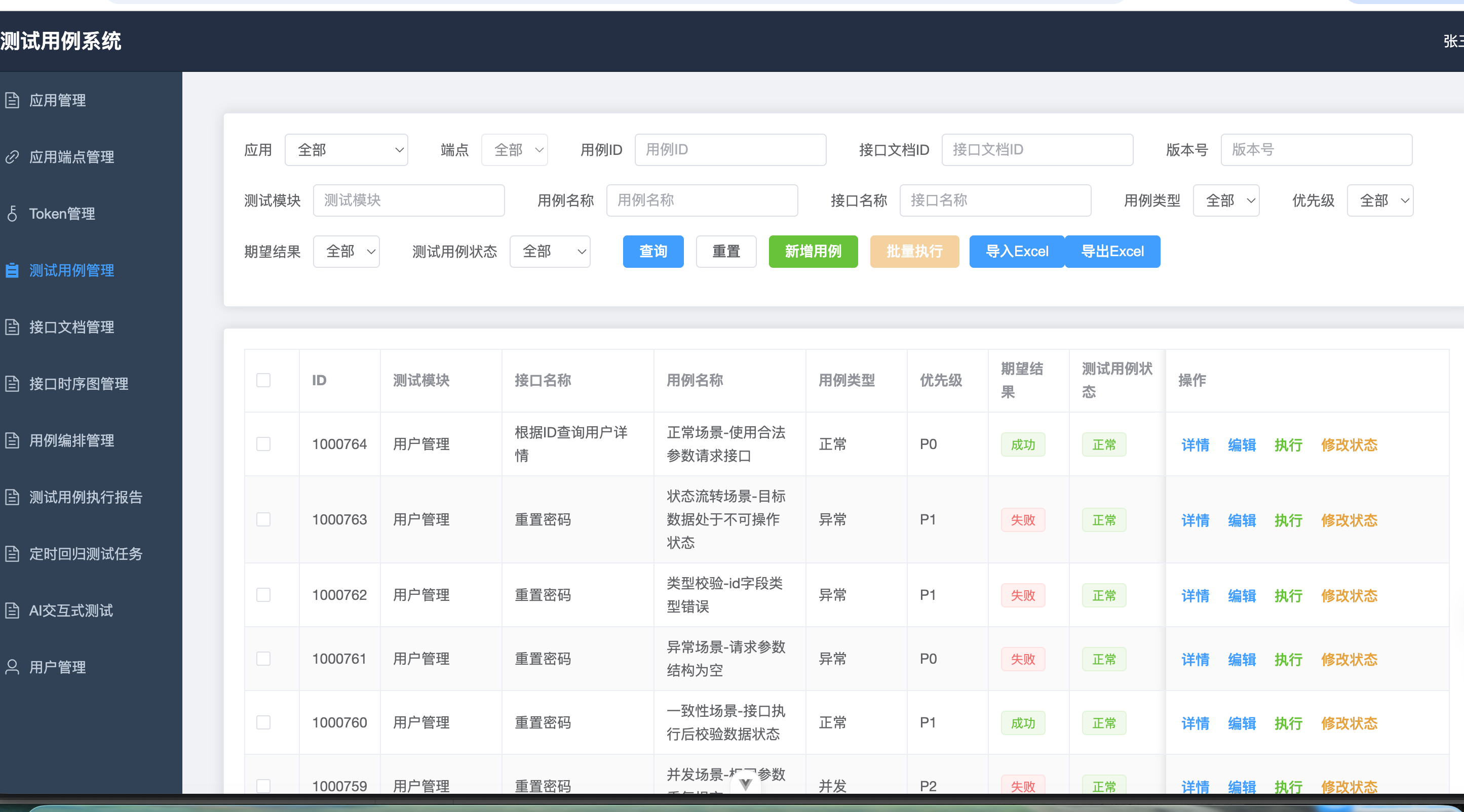 天画：开发测试平台介绍 图 8